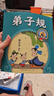 【央視網(wǎng)】蔡志忠漫畫(huà)蒙學(xué)經(jīng)典系列 專(zhuān)為小學(xué)生打造的蒙學(xué)啟蒙漫畫(huà)書(shū) 大字號+拼音誦讀+全彩漫畫(huà)+全文解析 好看好玩又好學(xué) XD 弟子規 曬單實(shí)拍圖