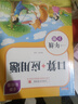 【圖書(shū)】一二三年級上下冊課本同步口算題卡應用題數學(xué)專(zhuān)項訓練小學(xué)人教版 一年級同步下冊口算+應用題 小學(xué)通用 曬單實(shí)拍圖