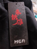 HEA X 朱鐵雄聯(lián)名款國潮拼接長(cháng)袖襯衫外套男女同款休閑簡(jiǎn)約醒獅襯衣 黑色 M 曬單實(shí)拍圖