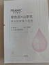 法蘭琳卡蘆薈黃瓜補水面膜保濕舒緩25ml*10片 曬單實(shí)拍圖
