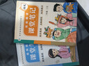 學(xué)而思 2026新版課堂筆記二年級語(yǔ)文下冊 同步新教材 緊貼新課標 大師原聲名師導讀互動(dòng)問(wèn)答式批注 課前預習課后復習教材全解輔導書(shū) 曬單實(shí)拍圖
