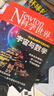 【正版】Newton科學(xué)世界雜志2026年1/2/3月新【全年/半年訂閱/2025/2024全年/典藏版/圖解理科系列】 科學(xué)技術(shù)環(huán)球科學(xué)探索發(fā)現科普非過(guò)刊K 現貨【共3本】26年1/2/3月 曬單實(shí)拍圖