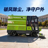 電動(dòng)掃地車(chē)清掃車(chē)環(huán)衛小區物業(yè)掃路車(chē)工廠(chǎng)車(chē)間多功能駕駛式掃地機 金剛B四輪電動(dòng)掃地車(chē) 曬單實(shí)拍圖