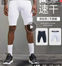 準者緊身褲男夏季運動(dòng)健身短褲美式速干高彈訓練打底褲子男 曬單實(shí)拍圖