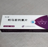 [凱立通]利馬前列素片 5μg*10片 3盒裝 正品好藥 曬單實(shí)拍圖