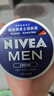 妮維雅（NIVEA）男士潤膚霜150ml 長(cháng)效滋潤清爽保濕面霜護膚品【臨期清倉】 曬單實(shí)拍圖