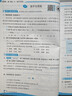 2026春 實(shí)驗班提優(yōu)訓練 三年級下冊 語(yǔ)文人教版 強化拔高教材同步練習冊 曬單實(shí)拍圖