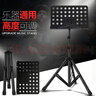 曼爾樂(lè )器專(zhuān)業(yè)升降琴譜架樂(lè )器通用樂(lè )譜架譜臺1.3米高度 曬單實(shí)拍圖