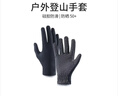 Naturehike挪客夏季薄款全指防滑手套男女戶(hù)外爬山徒步跑步運動(dòng)登山騎行騎車(chē) 曬單實(shí)拍圖