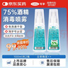 可孚 酒精噴霧75%殺菌消毒便捷小瓶噴壺100ml乙醇酒精消毒液家用 2瓶 曬單實(shí)拍圖