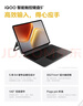 iQOO Pad5 8GB+256GB 灰晶 國家補貼15% 12.1英寸游戲電競大屏 藍晶×天璣9300+ 平板電腦 vivo 曬單實(shí)拍圖
