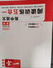 一本高中語(yǔ)文閱讀訓練五合一高一 2026版語(yǔ)文同步教材文言文古代詩(shī)歌文學(xué)名篇名句閱讀真題專(zhuān)題訓練 曬單實(shí)拍圖