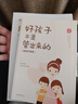 李玫瑾幽微的人性+心理?yè)狃B+好孩子不是管出來(lái)的（3冊） 家庭孩子兒童性格養成關(guān)鍵期發(fā)展教育兒童心理學(xué)育兒百科 曬單實(shí)拍圖