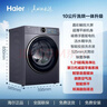 海爾（Haier）云溪4.0洗衣機77E全自動(dòng)滾筒洗衣機10kg直驅超薄洗烘一體機帶烘干活水精華洗羊毛綠標以舊換新補貼 洗烘一體 活水精華洗+1.21洗凈比+藍盾除菌+智烘 曬單實(shí)拍圖