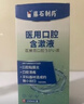 藤石制藥放療化療后口腔潰瘍修復漱口水口腔黏膜炎口舌生瘡用什么好得快XT 三盒周期裝【第3盒0元】嚴重口腔潰瘍 曬單實(shí)拍圖