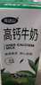 完達山高鈣牛奶250ml*16盒 健康營(yíng)養 豐富維D 禮盒裝 送禮推薦 曬單實(shí)拍圖