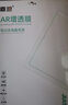 嘉速16英寸游戲筆記本AR增透保護膜 防反光高清保護膜 聯(lián)想拯救者/小新 華碩天選 機械革命外星人 戰神 曬單實(shí)拍圖