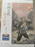 中國古代寓言故事三年級下冊必讀課外書(shū) 快樂(lè )讀書(shū)吧三年級下冊 伊索寓言 克雷洛夫寓言 拉封丹寓言人民教育出版社人教版統編教材配套閱讀 中小學(xué)教輔小學(xué)生課外閱讀書(shū)籍 7-10歲推薦閱讀 曬單實(shí)拍圖