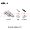大疆 DJI Osmo Mobile SE OM手機云臺穩定器三軸增穩智能跟拍vlog拍攝神器穩定器 曬單實(shí)拍圖