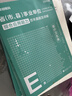 2026版事業(yè)單位E類(lèi)】華圖醫療衛生事業(yè)單位編制考試E類(lèi)2026職業(yè)能力傾向測驗和綜合應用能力教材真題護理事業(yè)編 護理崗套裝 曬單實(shí)拍圖