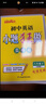 26春恩波小題狂做巔峰版 初中英語(yǔ)八年級下冊YL譯林版恩波教育 曬單實(shí)拍圖