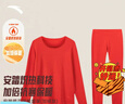 安踏（ANTA）保暖內衣套裝秋冬男女加絨外穿秋衣秋褲套裝運動(dòng)無(wú)痕打底衫 【加絨-女款】紅色-5 L 曬單實(shí)拍圖