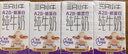 現代牧業(yè)【李乃文推薦】三只小牛A2β-酪蛋白純牛奶125mlx16盒京東自營(yíng) 曬單實(shí)拍圖