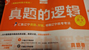 學(xué)習之星【26春下冊新款真題的邏輯遼寧專(zhuān)版】學(xué)習之星中考真題的邏輯名校大考卷必刷題遼寧省初中真題練習語(yǔ)文數學(xué)英語(yǔ)物理化學(xué)歷史地理生物政治小四門(mén)人教滬教 語(yǔ)文【人教版】 七年級下冊【26春新版】 曬單實(shí)拍圖