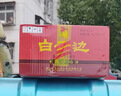 白云邊十五年陳釀 濃醬兼香型白酒 42度 450ml*6瓶 整箱裝 含禮品袋 曬單實(shí)拍圖