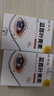 葵花藍莓葉黃素滴眼液眼干眼澀視力模糊緩解眼睛疲勞通用洗眼液護眼液 【優(yōu)惠裝】拍1發(fā)2 到手2瓶 曬單實(shí)拍圖