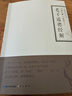 老子道德經(jīng)解/禪解儒道叢書(shū) 曬單實(shí)拍圖