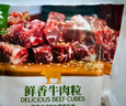 齊函楊佳齊齊哈爾牛肉小串新鮮原切腌制生鮮雪花牛肉粒燒烤烤肉食材牛肉串 原味小串1000g到手約80串 曬單實拍圖