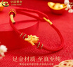 中國黃金（CHINA GOLD）黃金馬上有錢(qián)手鏈女足金手繩手飾圣誕節本命年生日禮物送女友老婆 翅膀小馬手鏈【紅繩】約1g 曬單實(shí)拍圖
