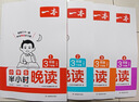 一本小學(xué)生語(yǔ)文半小時(shí)晚讀三年級下學(xué)期全4冊 2026晨讀晚誦每日一讀好詞好句寫(xiě)作素材積累閱讀同步訓練 曬單實(shí)拍圖