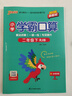 26春 小學(xué)學(xué)霸口算 二年級下 人教版 新教材 pass綠卡圖書(shū) 小學(xué)2下 口算題卡 提優(yōu) 同步專(zhuān)項練習冊口算天天練 曬單實(shí)拍圖