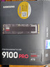 三星（SAMSUNG）4TB SSD固態(tài)硬盤(pán) M.2接口(NVMe協(xié)議PCIe5.0*4)AI電腦配件 讀速14800MB/S 9100 PRO 曬單實(shí)拍圖