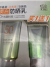 百雀羚（PECHOIN）防曬霜 草本美白隔離防曬乳SPF50+ 防曬黑防水防汗戶(hù)外護膚化妝品 【新升級防曬套裝】防曬 60g +潔面35g 曬單實(shí)拍圖