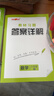 2026春鐘書(shū)金牌上海尖子生筆記學(xué)霸筆記一二三四五年六七八九級上下冊小學(xué)語(yǔ)文數學(xué)英語(yǔ)物理初中123456789年級下冊同步教材課堂筆記隨堂講解訓練習冊 【現貨】數學(xué)-6年級下（同步26春新教材） 曬單實(shí)拍圖