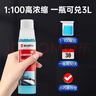 伍爾特雨刮精汽車(chē)玻璃水濃縮液去油膜蟲(chóng)膠擋風(fēng)玻璃清洗劑清潔去污雨刮水 曬單實(shí)拍圖