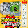 【當當 正版包郵】羅小黑戰記1-2+藍溪鎮1-5 羅小黑戰記君清篇 MTJJ  孫呱等著(zhù) 某瓣9.6分的國民動(dòng)畫(huà) 大陸動(dòng)漫漫畫(huà)故事書(shū)籍 羅小黑戰記1-2+藍溪鎮1-5 曬單實(shí)拍圖