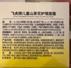 飛虎牌兒童面霜山茶花護理嬰兒寶寶兒童面霜0-3-6-12歲秋冬滋潤保濕乳 【兩瓶?jì)?yōu)惠裝】護理面霜50g*2 曬單實(shí)拍圖