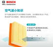 博世（BOSCH）空氣濾芯空氣濾清器AF3141適用雪佛蘭科魯茲別克威朗/威朗GS 曬單實(shí)拍圖