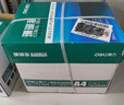 得力（deli）珊瑚海A4打印紙 80g500張*10包一箱 雙面使用 加厚復印紙 整箱5000張7430【銷(xiāo)冠系列】 曬單實(shí)拍圖