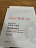 雅漾（Avene）【樊振東同款】專(zhuān)研保濕修護面膜5片 舒緩泛紅補水B5敏肌男士女士 曬單實(shí)拍圖