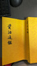 資治通鑒 原文繁體豎排點(diǎn)校版 中華書(shū)局全本 全20冊 曬單實(shí)拍圖