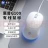 惠普（HP）G100鼠標有線(xiàn)辦公人體工學(xué) 筆記本電腦臺式機通用USB適用 白色輕聲 曬單實(shí)拍圖