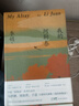 【當當 正版包郵】我的阿勒泰 李娟作品集 阿勒泰的角落 【8冊】李娟作品集 曬單實(shí)拍圖