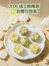 魔幻廚房冰皮月餅模具綠豆糕【6花片】50g寶寶輔食紫薯山藥糕模具按壓器 曬單實(shí)拍圖