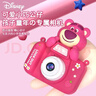 迪士尼兒童相機數碼照相機學(xué)生拍照旅游專(zhuān)用ccd平替前后錄像生日男女孩玩具生日禮盒禮物 草莓熊 曬單實(shí)拍圖