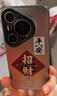 唯諾思（wenose） 適用于華為暢享70X手機殼華為暢享70X保護套全包防摔男女款創(chuàng  )意網(wǎng)紅保護殼平安招財 曬單實(shí)拍圖